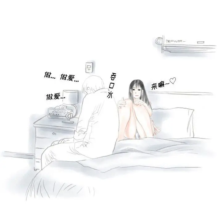 漫画《情事物语Original》第24话第40张图