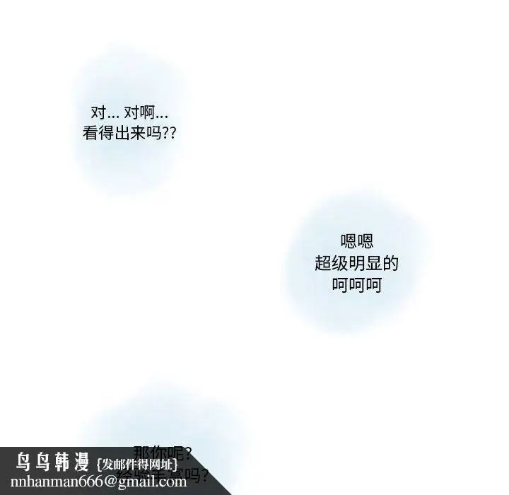 漫画《情事物语Original》第24话第43张图