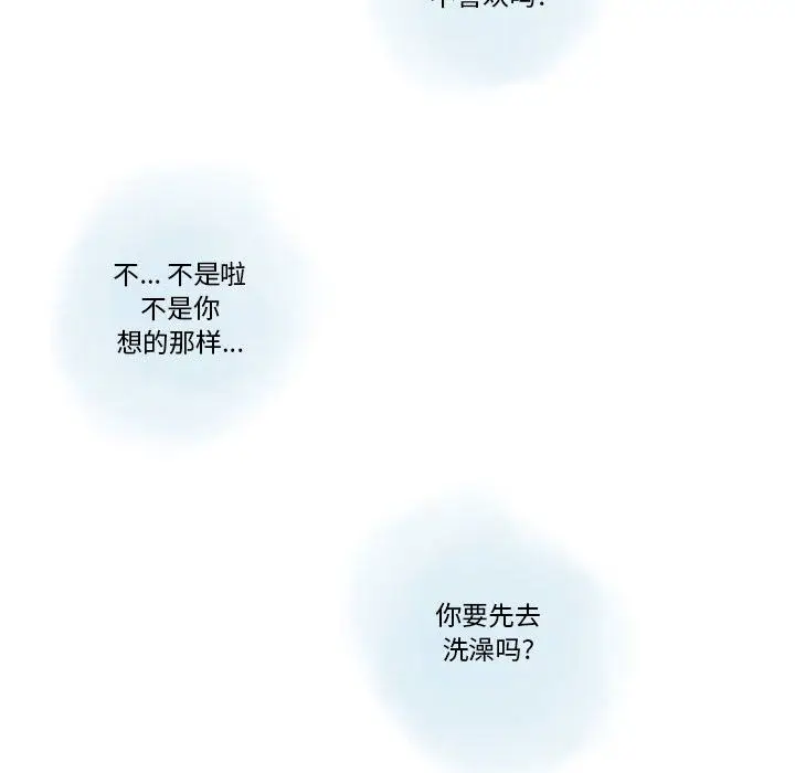 漫画《情事物语Original》第24话第45张图