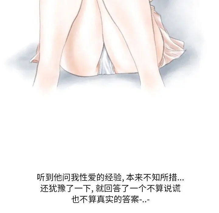 漫画《情事物语Original》第24话第47张图