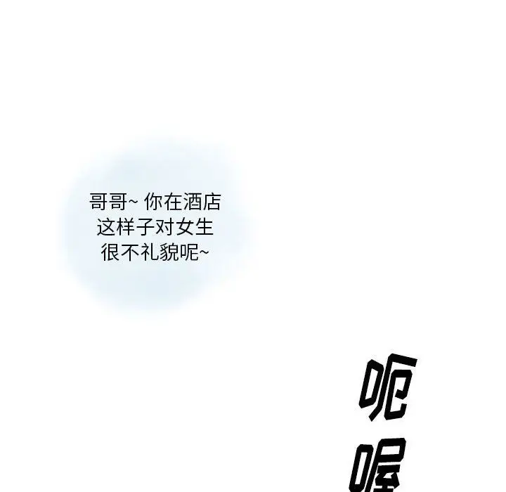 漫画《情事物语Original》第24话第54张图