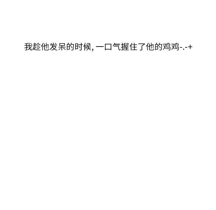 漫画《情事物语Original》第24话第56张图