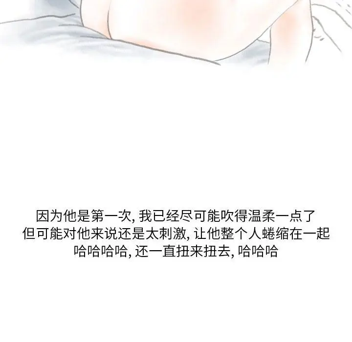 漫画《情事物语Original》第24话第62张图