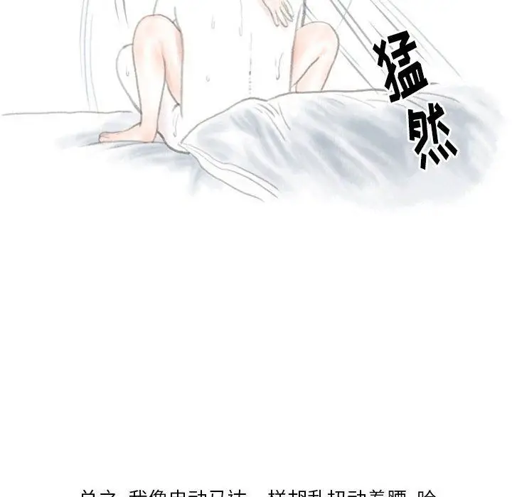 漫画《情事物语Original》第24话第73张图