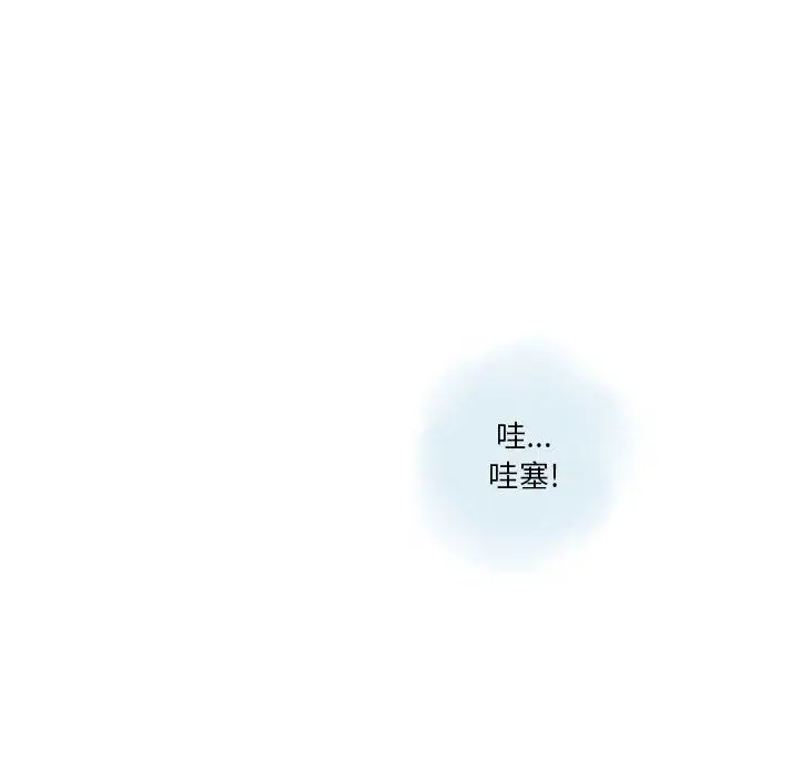 漫画《情事物语Original》第30话第10张图