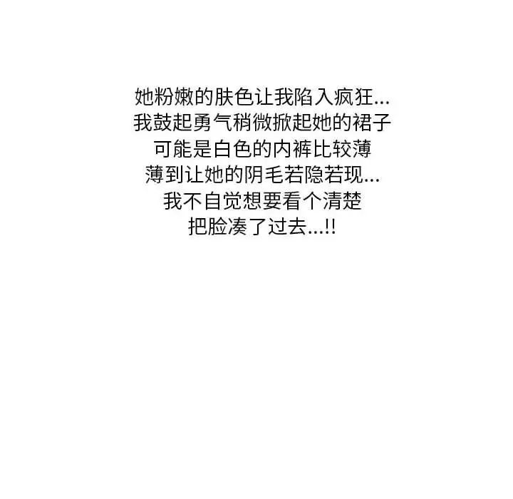 漫画《情事物语Original》第30话第25张图