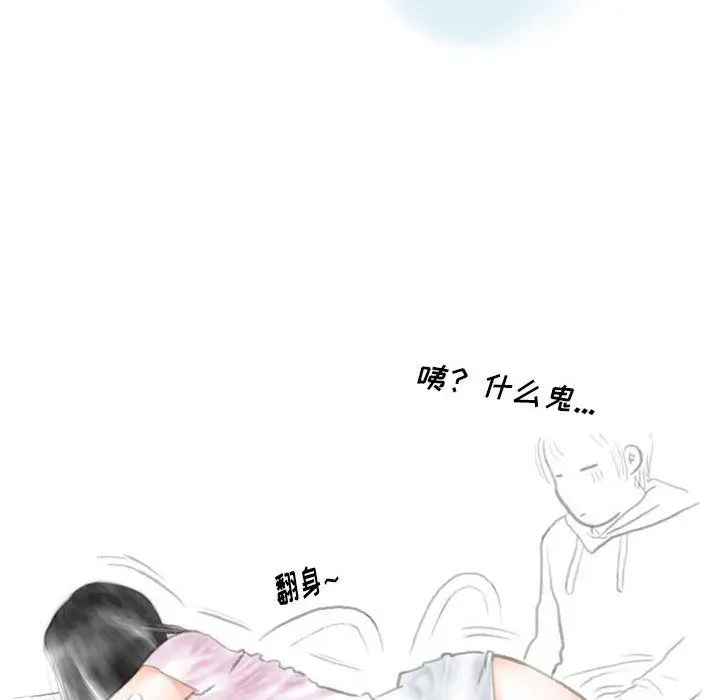 漫画《情事物语Original》第30话第27张图