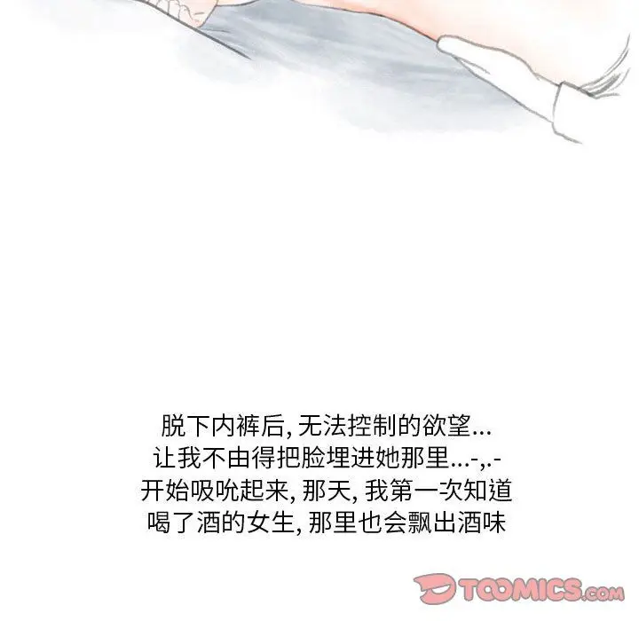 漫画《情事物语Original》第30话第44张图