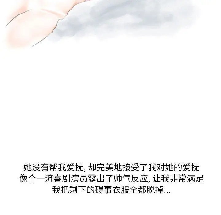漫画《情事物语Original》第30话第56张图