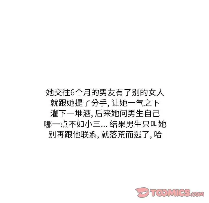 漫画《情事物语Original》第30话第72张图