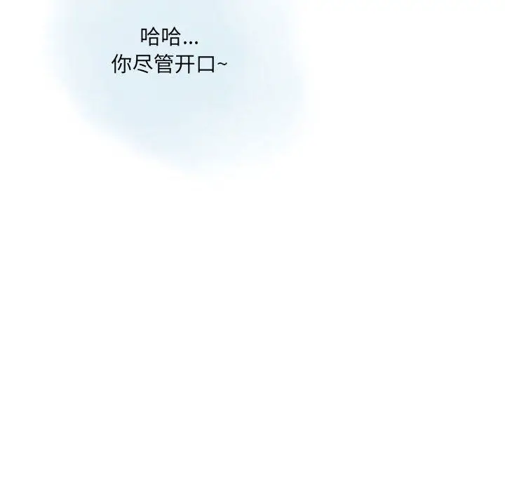 漫画《情事物语Original》第30话第79张图