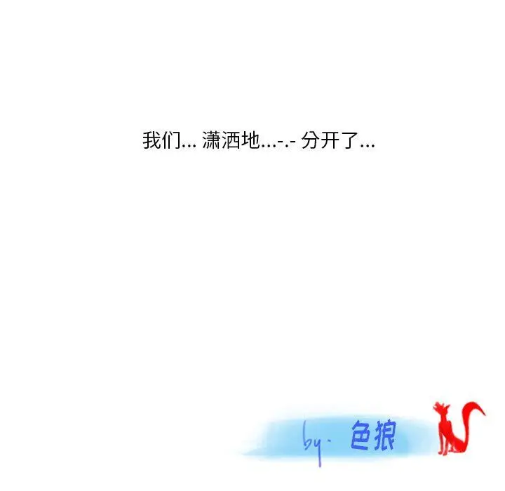 漫画《情事物语Original》第30话第81张图