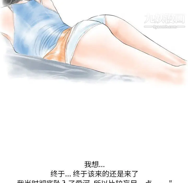 漫画《情事物语Original》第12话第10张图