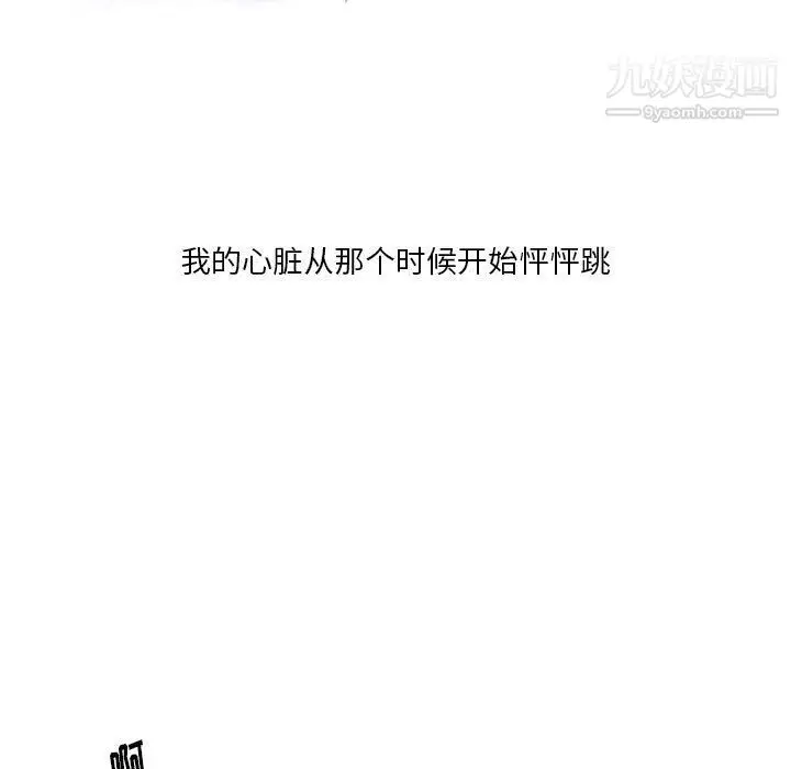 漫画《情事物语Original》第12话第13张图
