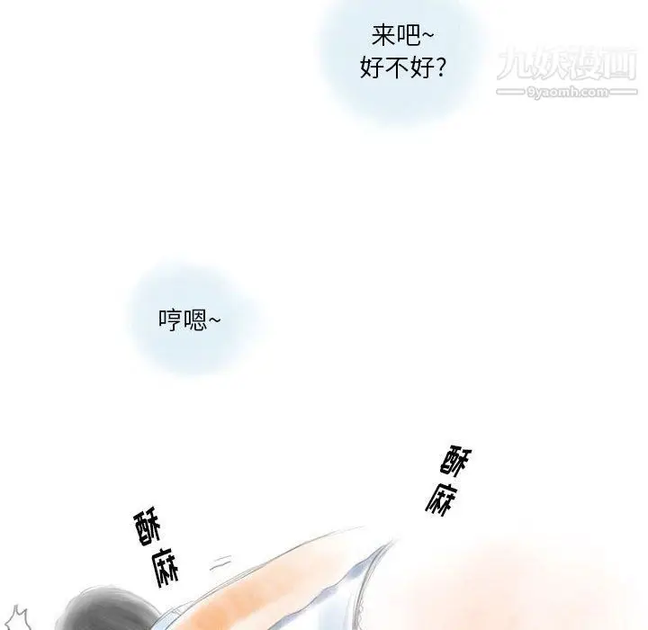 漫画《情事物语Original》第12话第16张图