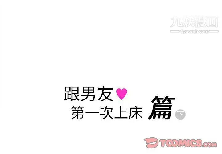 漫画《情事物语Original》第12话第2张图