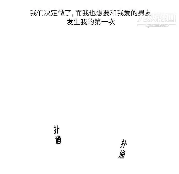 漫画《情事物语Original》第12话第20张图