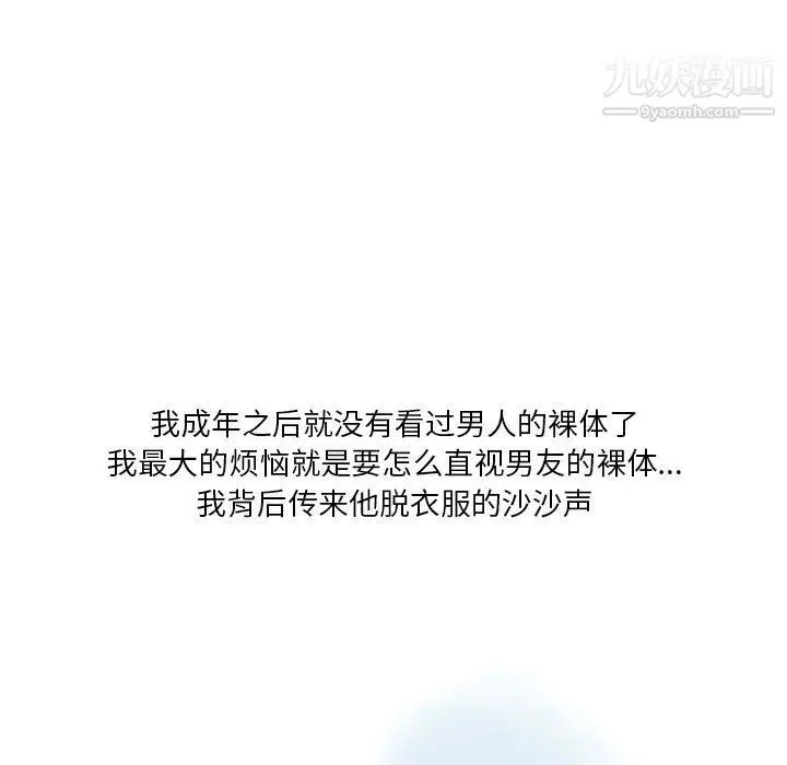 漫画《情事物语Original》第12话第22张图