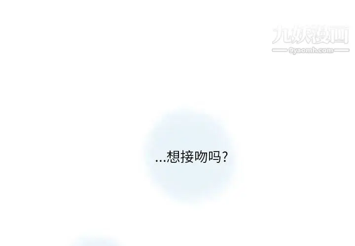 漫画《情事物语Original》第12话第3张图