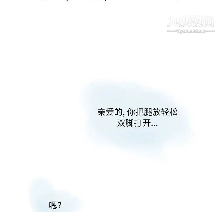 漫画《情事物语Original》第12话第32张图