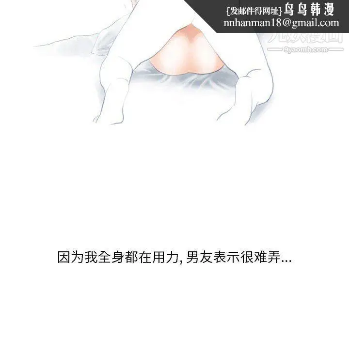 漫画《情事物语Original》第12话第34张图