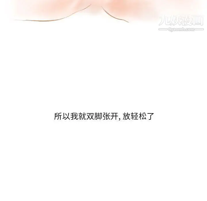 漫画《情事物语Original》第12话第36张图