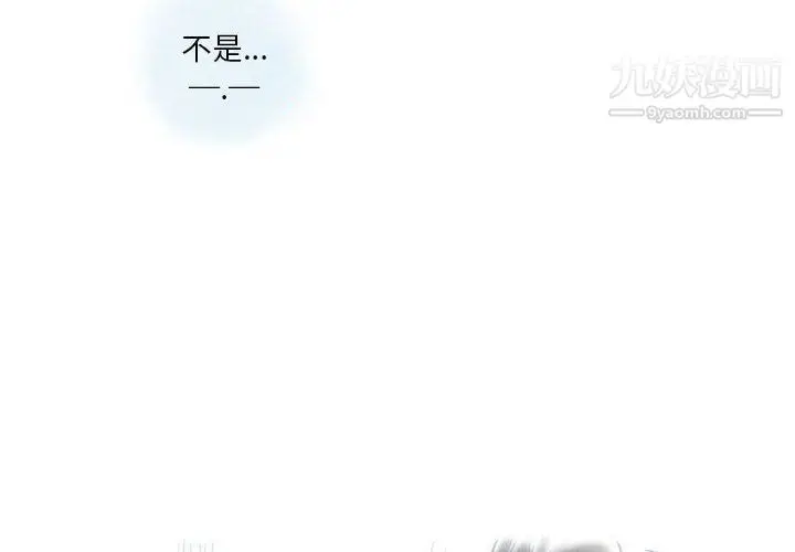漫画《情事物语Original》第12话第4张图