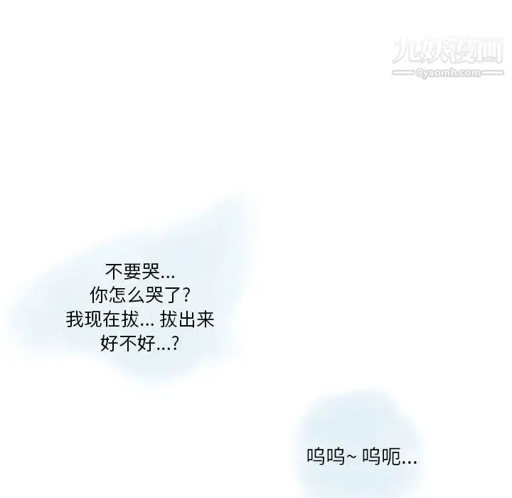 漫画《情事物语Original》第12话第44张图