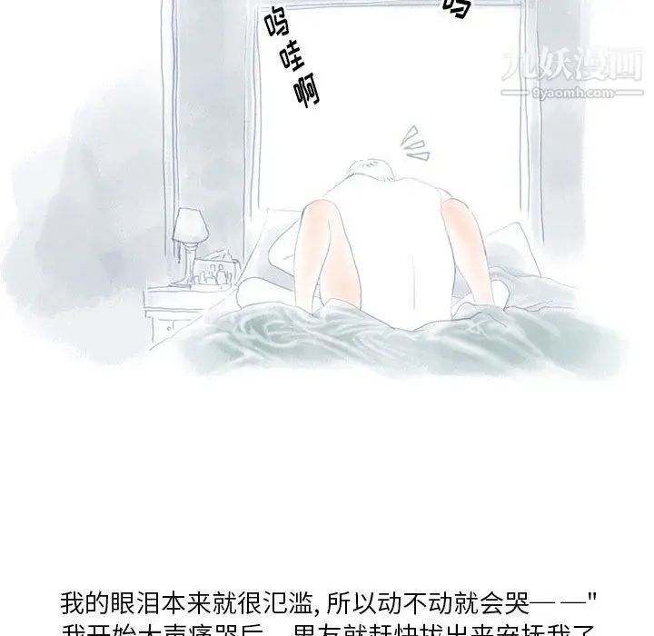 漫画《情事物语Original》第12话第46张图