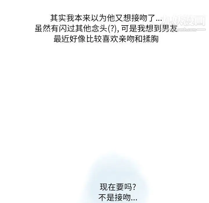 漫画《情事物语Original》第12话第6张图