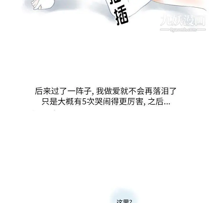 漫画《情事物语Original》第12话第60张图