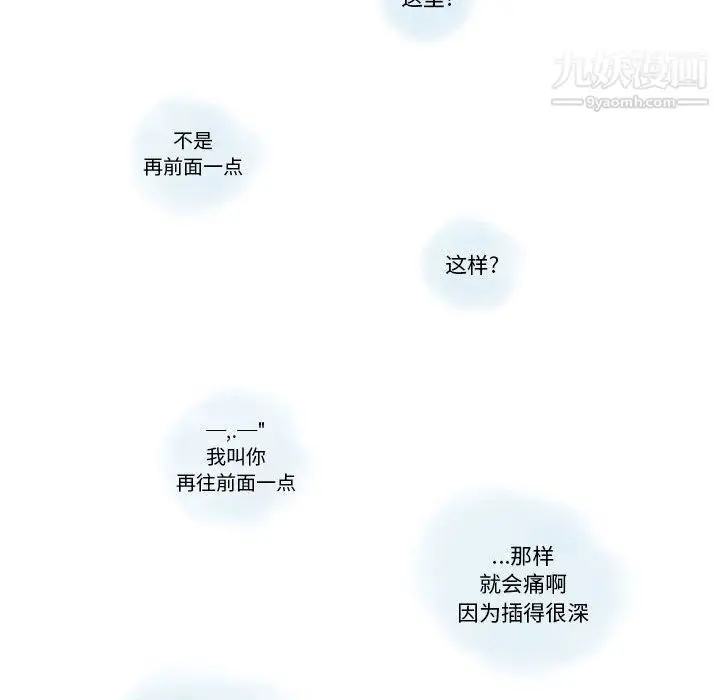 漫画《情事物语Original》第12话第61张图