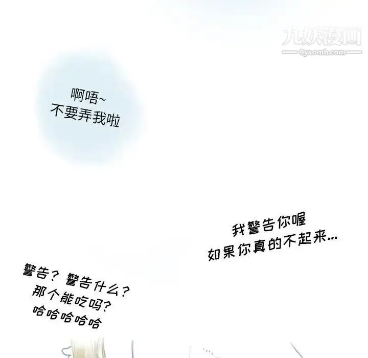 漫画《情事物语Original》第9话第13张图