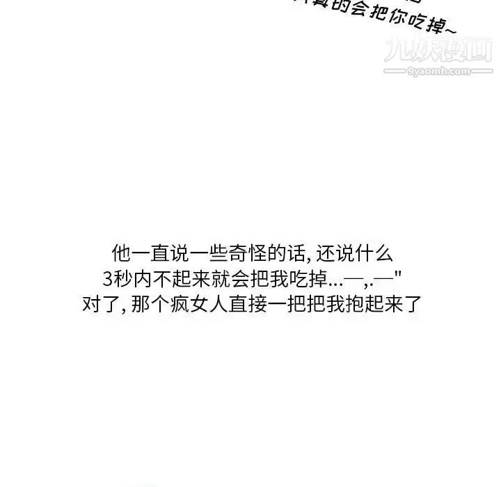 漫画《情事物语Original》第9话第17张图