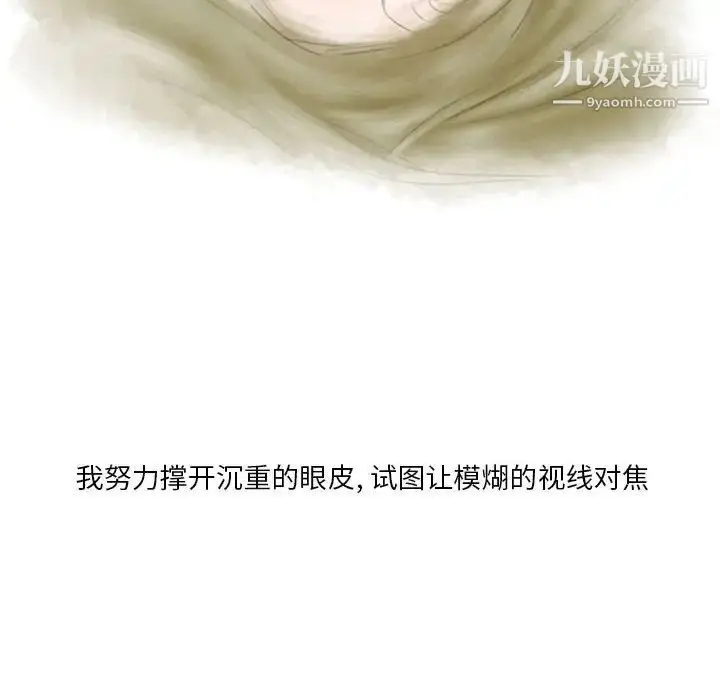漫画《情事物语Original》第9话第24张图