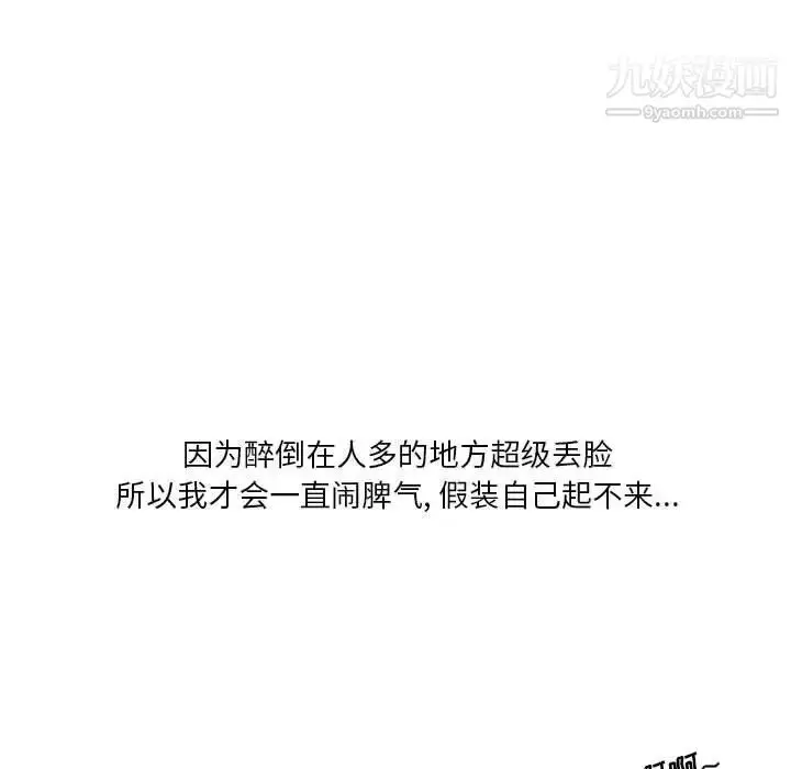 漫画《情事物语Original》第9话第27张图