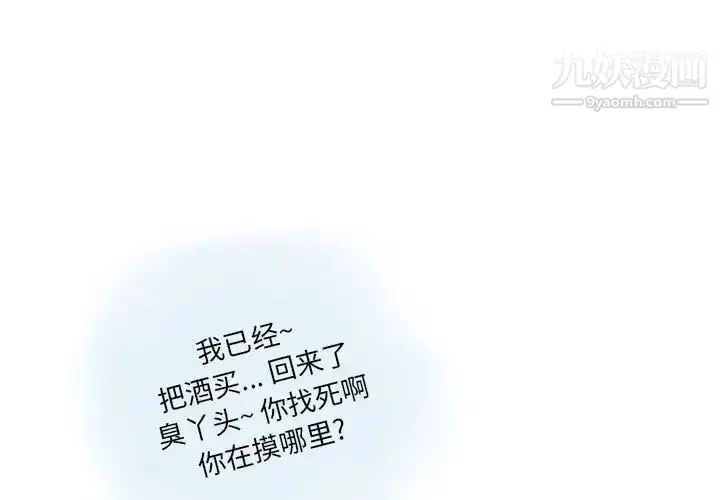 漫画《情事物语Original》第9话第3张图