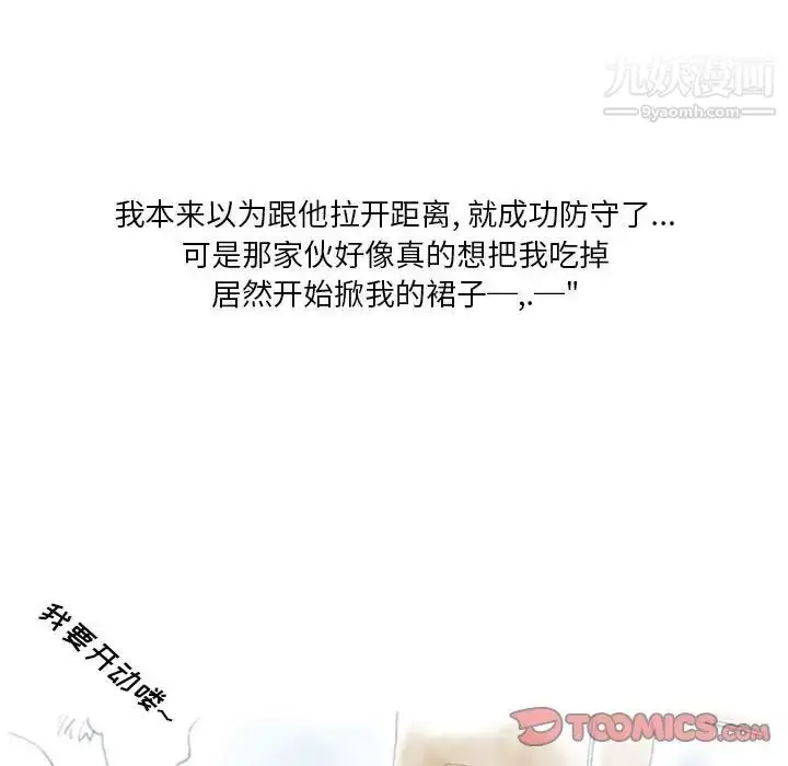 漫画《情事物语Original》第9话第30张图