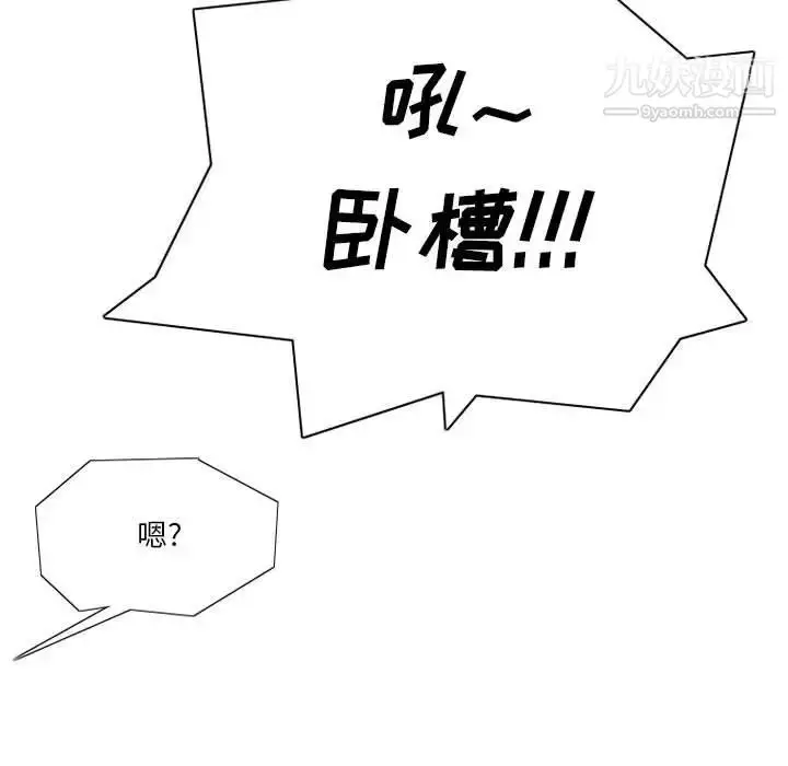 漫画《情事物语Original》第9话第37张图