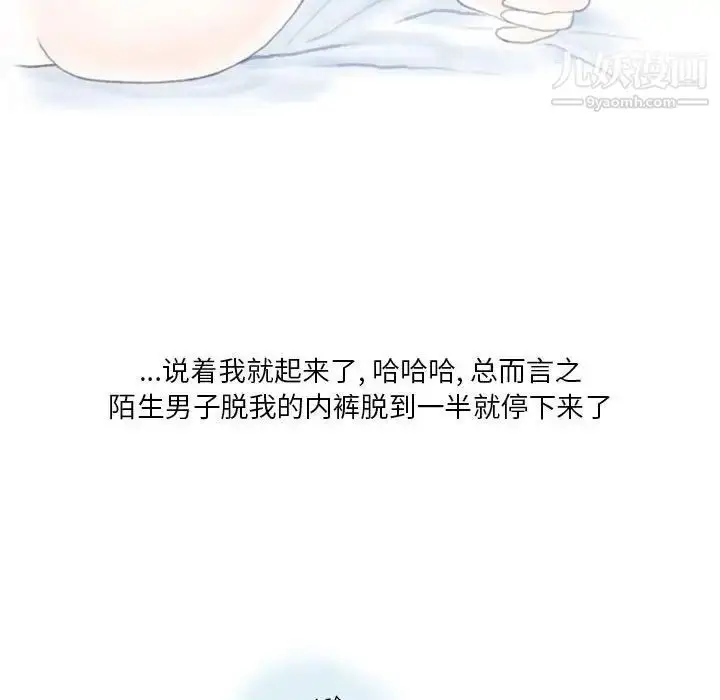 漫画《情事物语Original》第9话第39张图