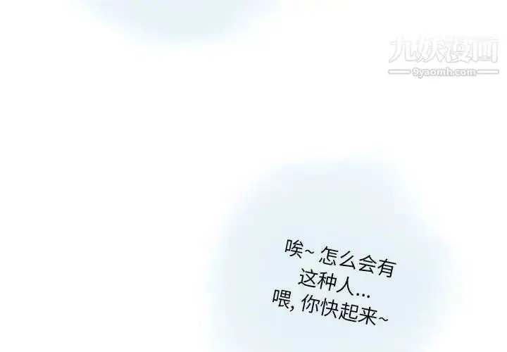 漫画《情事物语Original》第9话第4张图