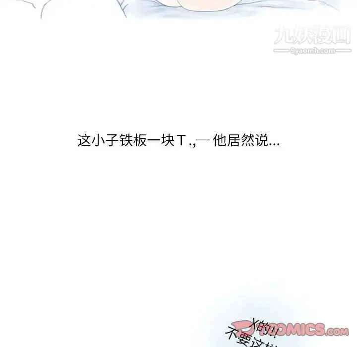 漫画《情事物语Original》第9话第42张图