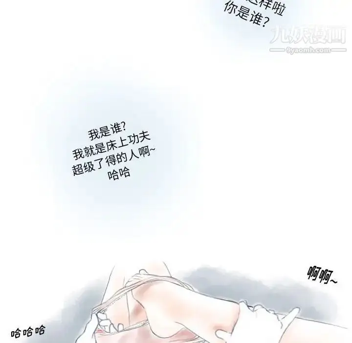 漫画《情事物语Original》第9话第43张图
