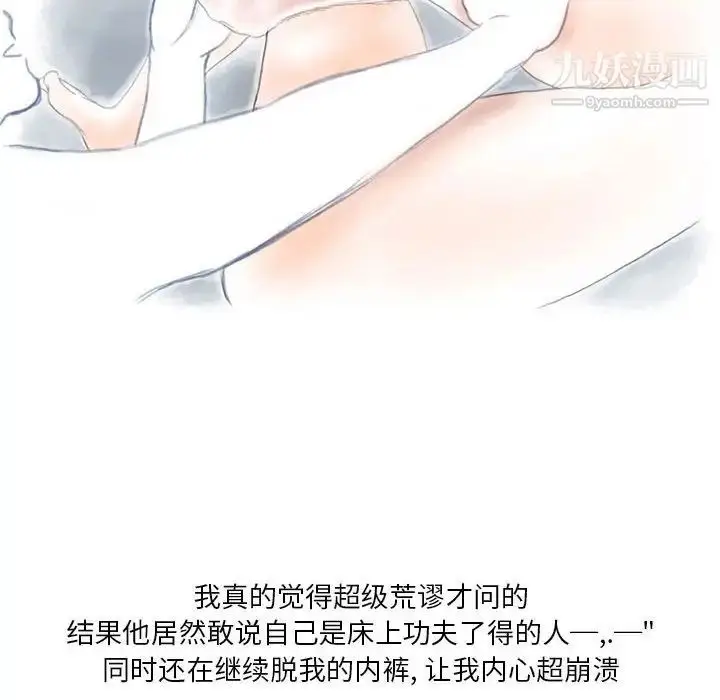 漫画《情事物语Original》第9话第44张图