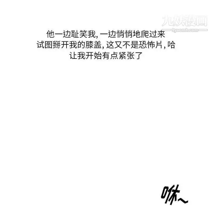 漫画《情事物语Original》第9话第48张图