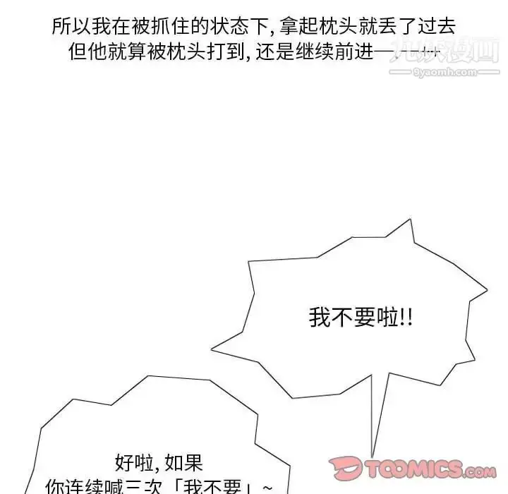 漫画《情事物语Original》第9话第50张图