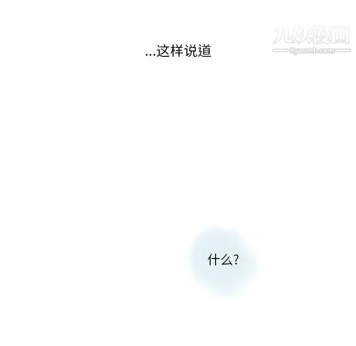漫画《情事物语Original》第9话第52张图