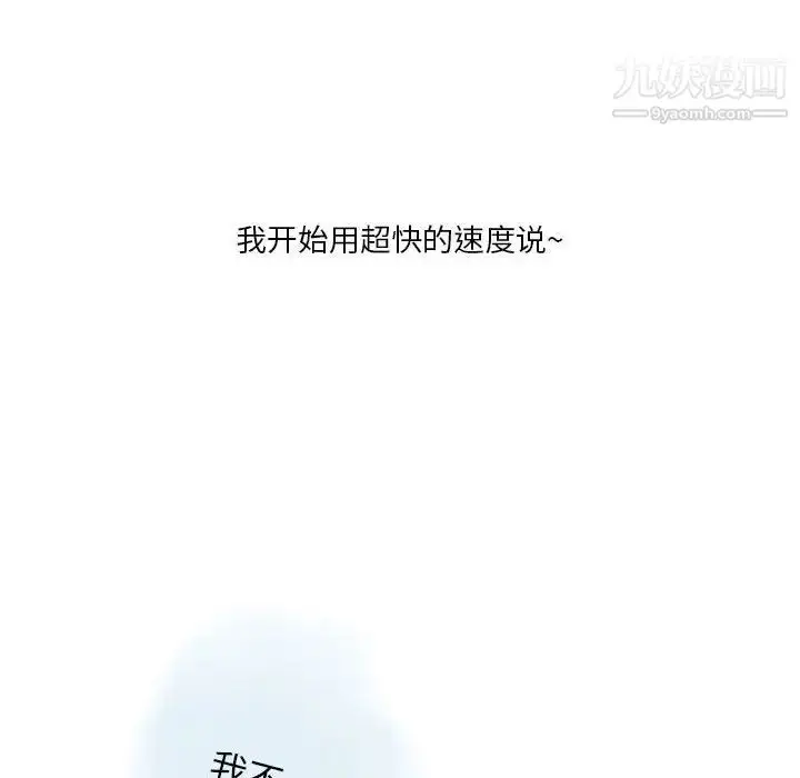 漫画《情事物语Original》第9话第59张图