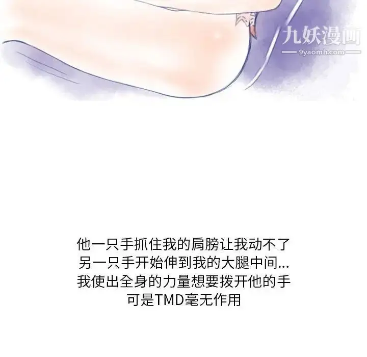 漫画《情事物语Original》第9话第63张图