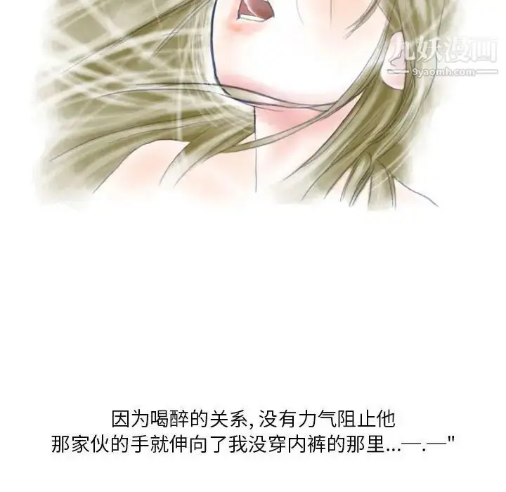 漫画《情事物语Original》第9话第65张图